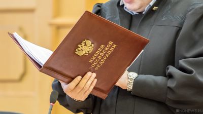 Первый пошел: замглавы Челябинского ПФР огласили приговор