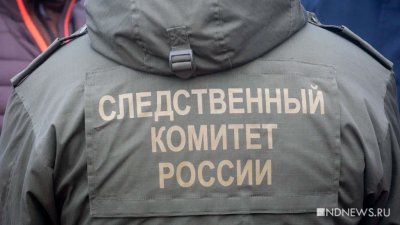 На Урале раскрыли убийство женщины – участкового полиции