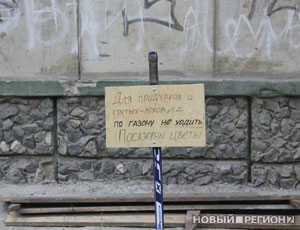 Екатеринбуржцы учат друг друга уличному этикету с помощью хамских объявлений (ФОТО)