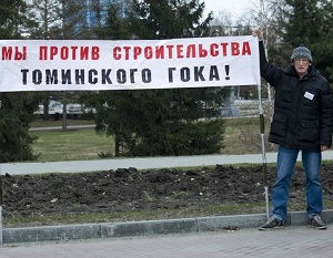 В Челябинске отменили наказание  борцу против Томинского ГОКа, задержанному  на первомайской демонстрации