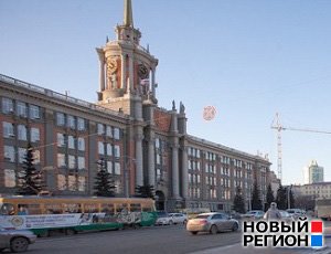 В администрации Екатеринбурга назначен новый председатель комитета по внешним связям