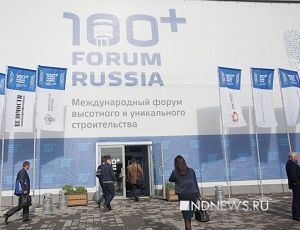 Официально открылся 100+ Forum Russia – 2015 (ФОТО)