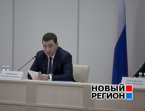 Куйвашев выступает с бюджетным посланием на бис