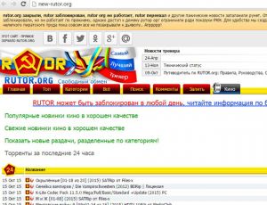 В России «навечно» заблокировано 14 интернет-сайтов