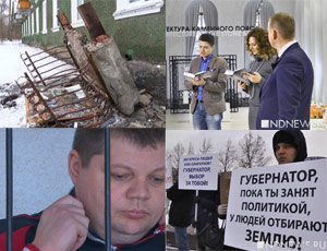 Депутат пожаловался на страх