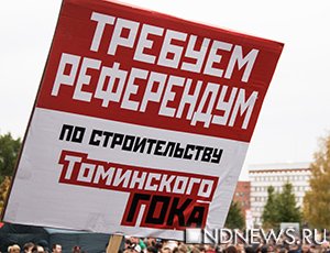 Референдум по проблеме Томинского ГОКа  хотят провести  в Коркинском районе