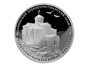 Вслед за новой сторублевкой в России выпустят монету в 3 рубля (ФОТО)