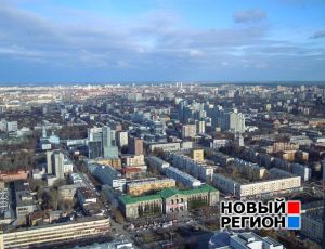 Минстрой решил создать свои правила застройки Екатеринбурга, взамен действующим