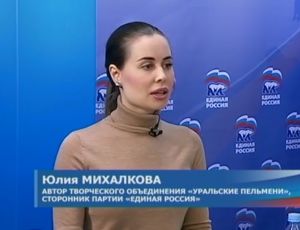 Первые дебаты единороссов споткнулись об откровенные фото кандидата Юлии Михалковой (ФОТО)