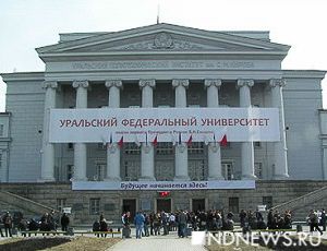 Зарплата ректора УрФУ Кокшарова выросла на 26%