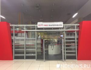 В аэропорту Кольцово закрыли магазины в зоне дьюти фри (ФОТО)