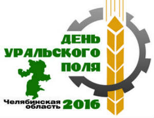 Более 60 машиностроительных предприятий представили свою продукцию на уральской выставке
