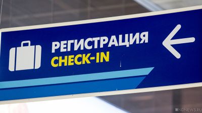 В аэропорту Челябинска задержали пассажира, пытавшегося вывезти в Таджикистан почти 2 миллиона рублей