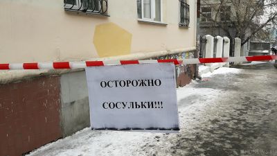 В Екатеринбурге проведут тотальную уборку снега и сосулек с крыш