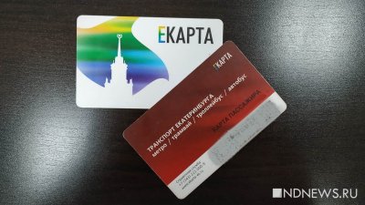 Власти Екатеринбурга обсудят возможность замены «Е-карты» на «СберТройку»