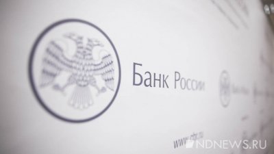 ЦБ РФ отозвал лицензию у банка «Стрела»