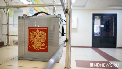 ОБСЕ отказалась присылать наблюдателей на выборы в Госдуму РФ