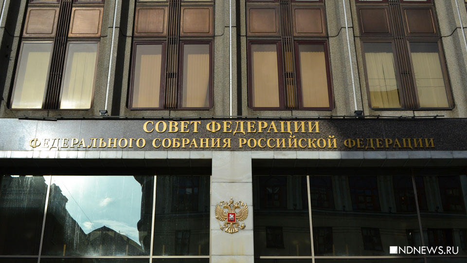 Совет Федерации обратился к парламентам мира с призывом дать принципиальную оценку очередному преступлению киевского режима