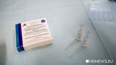 Свердловская область получила еще 30 тысяч доз вакцины от Covid-19