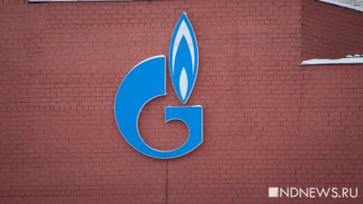 Замглавы «Газпром добыча Надым» будут судить за коррупцию