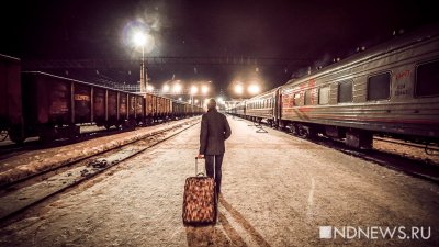 Уральские туристы стали чаще ездить по России на поездах