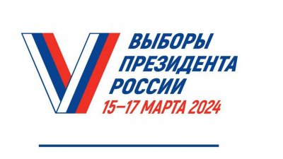 Центризбирком зарегистрировал первых двух кандидатов на выборы президента РФ