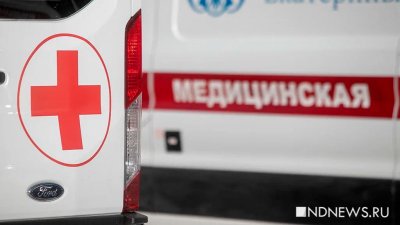 В Екатеринбурге пятикласснику в лицее сломали позвоночник