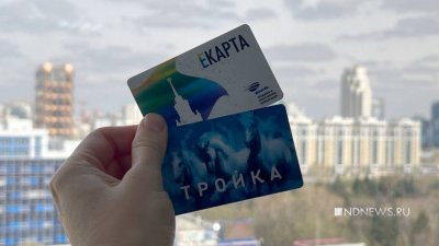 Власти Екатеринбурга обсудят возможность замены «Е-карты» на «СберТройку»