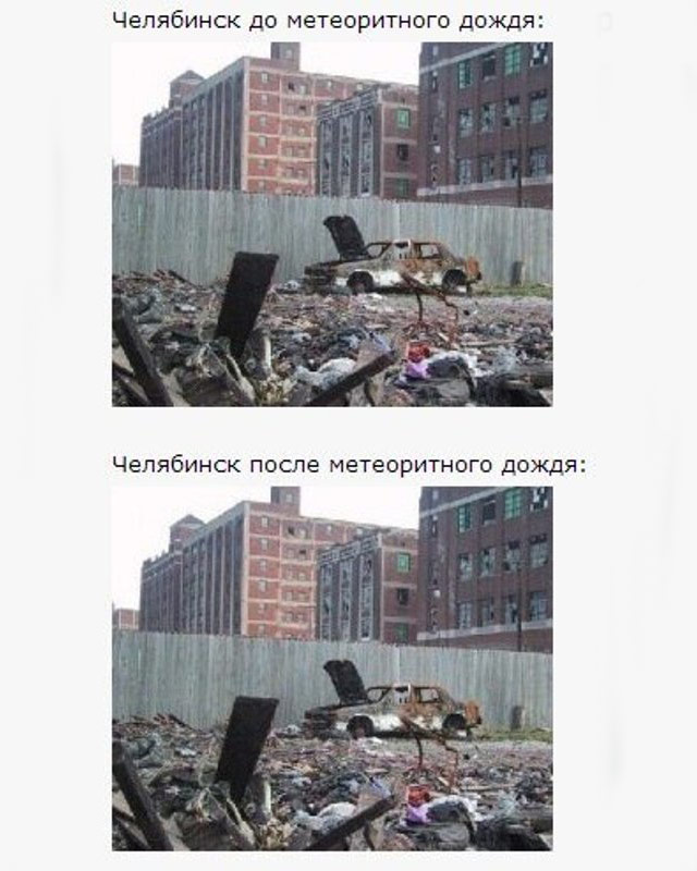 Новый Регион: Ничего так не бодрит, как с утра метеорит!, – Рунет шутит о челябинском метеорите, внеземном разуме и Брюсе Уиллисе (ФОТО, ВИДЕО)