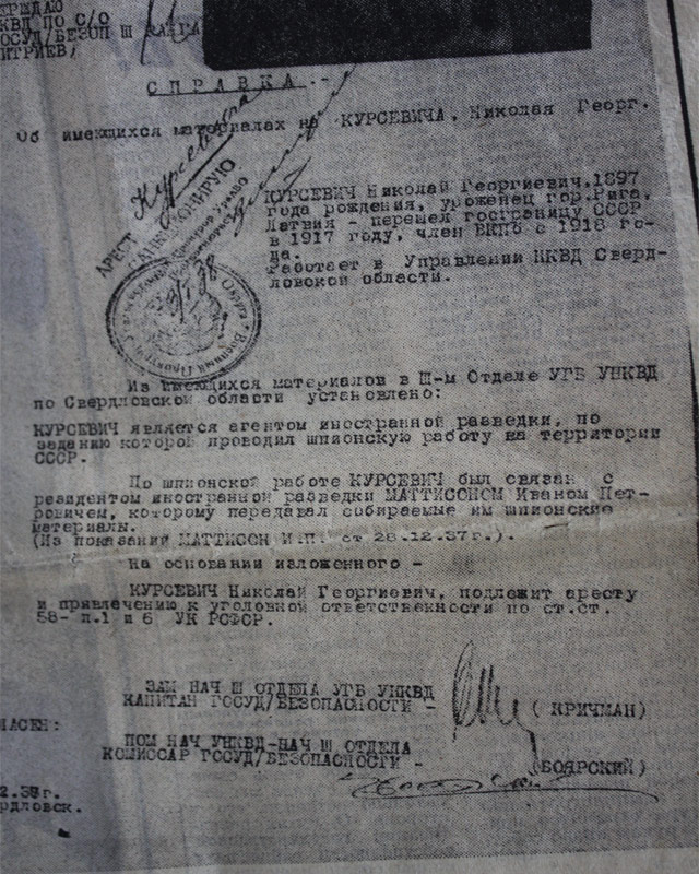 Новый Регион: Чекисты выбрасывались из окон НКВД после пыток, – письмо силовиков из свердловской тюрьмы Сталину (ФОТО)