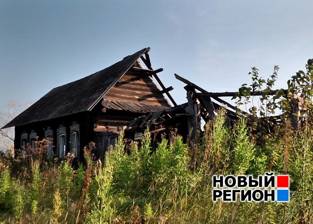 Новый Регион: По руинам деревень Свердловской области (ФОТО, ВИДЕО)