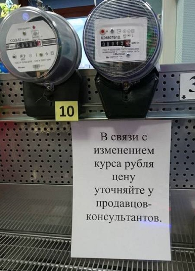 Новый Регион: Екатеринбургские магазины стали привязывать стоимость товара к валютному курсу (ФОТО)