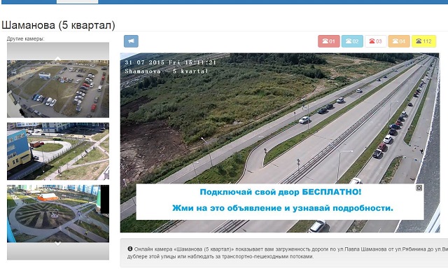 Новый Регион: В Екатеринбурге частники запускают глобальную сеть уличного видеонаблюдения – теперь любой горожанин может ''сообщить куда надо'' (ФОТО)