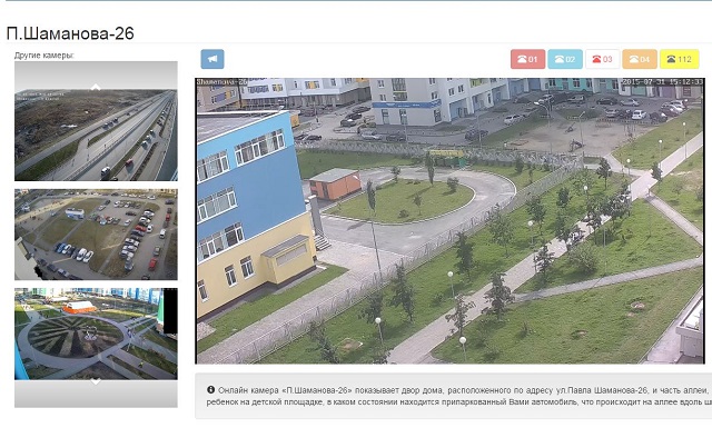 Новый Регион: В Екатеринбурге частники запускают глобальную сеть уличного видеонаблюдения – теперь любой горожанин может ''сообщить куда надо'' (ФОТО)