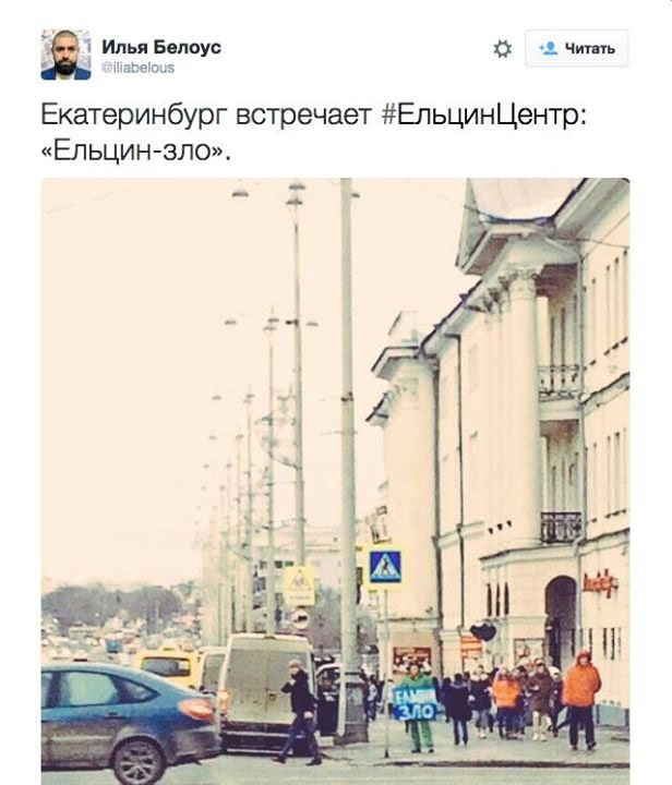 Новый Регион: У Ельцин Центра Путина несколько часов караулят люди с плакатами (ВИДЕО)