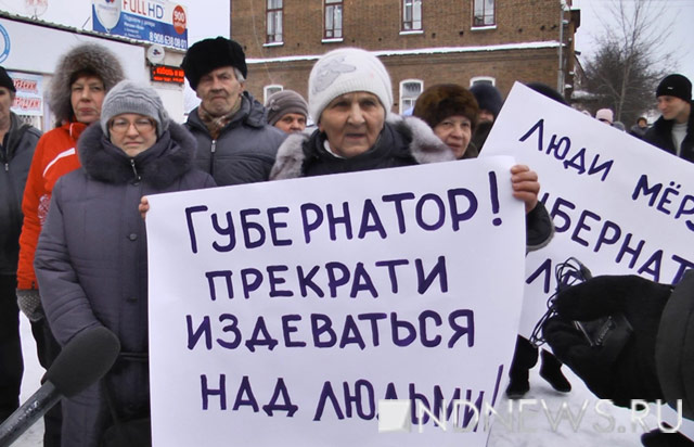 Новый Регион: Замерзающие в Белоярском потребовали отставки губернатора (ВИДЕО)