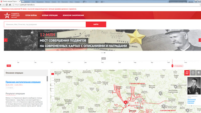 Память народа официальный сайт поиск по фамилии 1941 1945 архив с фото россия бесплатно