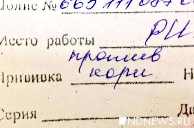 Как выглядит справка от кори В Свердловской области закупили 60 тысяч вакцин от кори (ФОТО) Ставят - всем под
