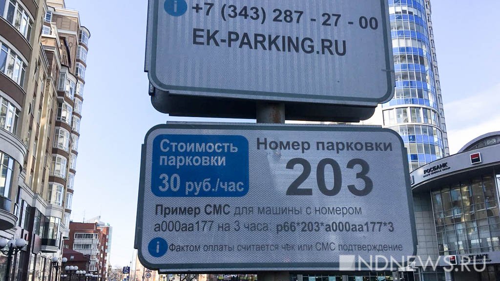 Штрафы для любителей бесплатно парковаться на платных парковках увеличат до 3-4 тысяч рублей