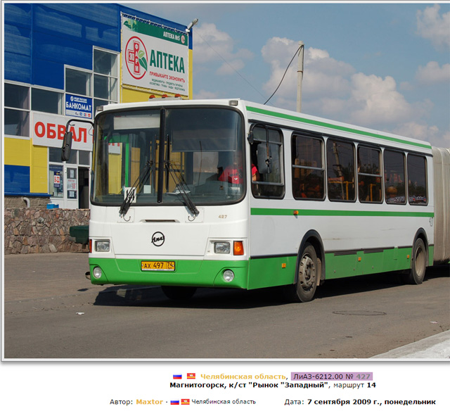 Новый Регион: Челябинск донашивает за Магниткой мэров, хоккеистов и автобусы: почему челябинская мэрия скрывает факт приобретения магнитогорских бу автобусов? (ФОТО, ВИДЕО)