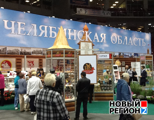 В Челябинске открылась четвертая агропромышленная выставка УрФО (ФОТО)