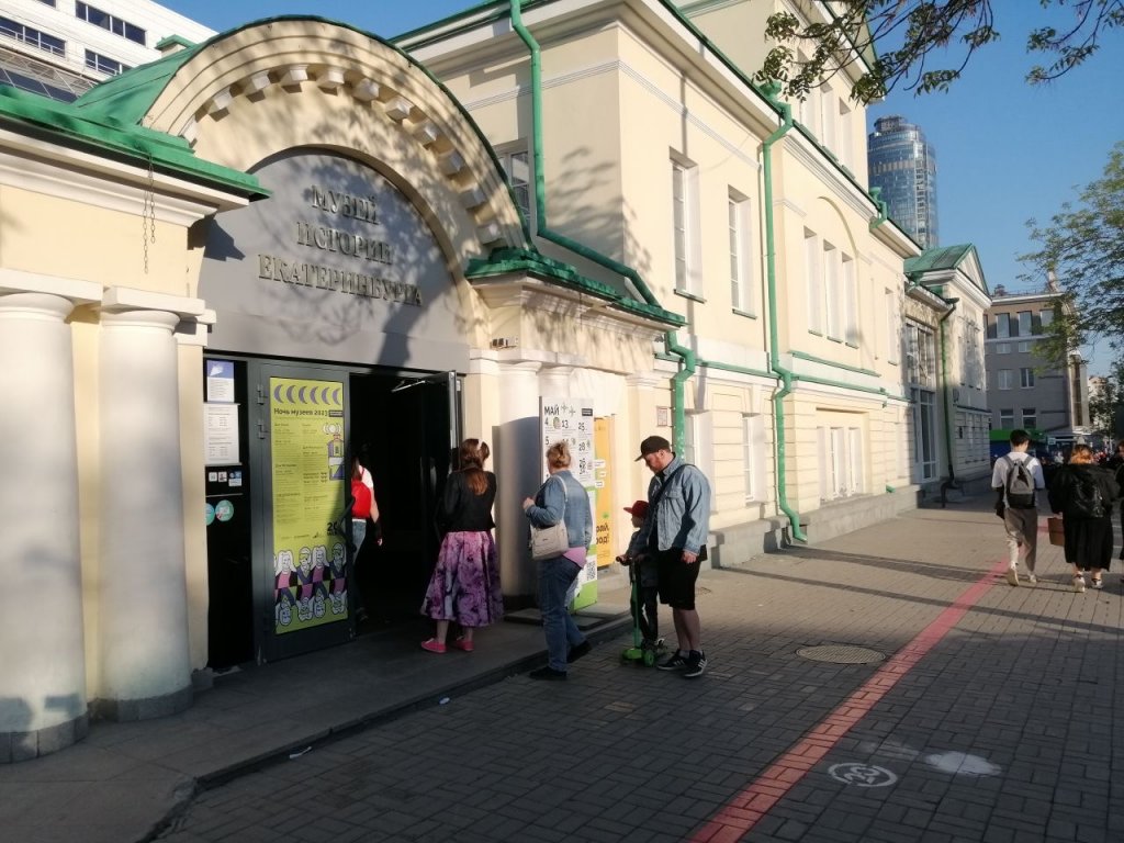 «Ночь музеев – 2024» в Екатеринбурге пройдет в сокращенном формате