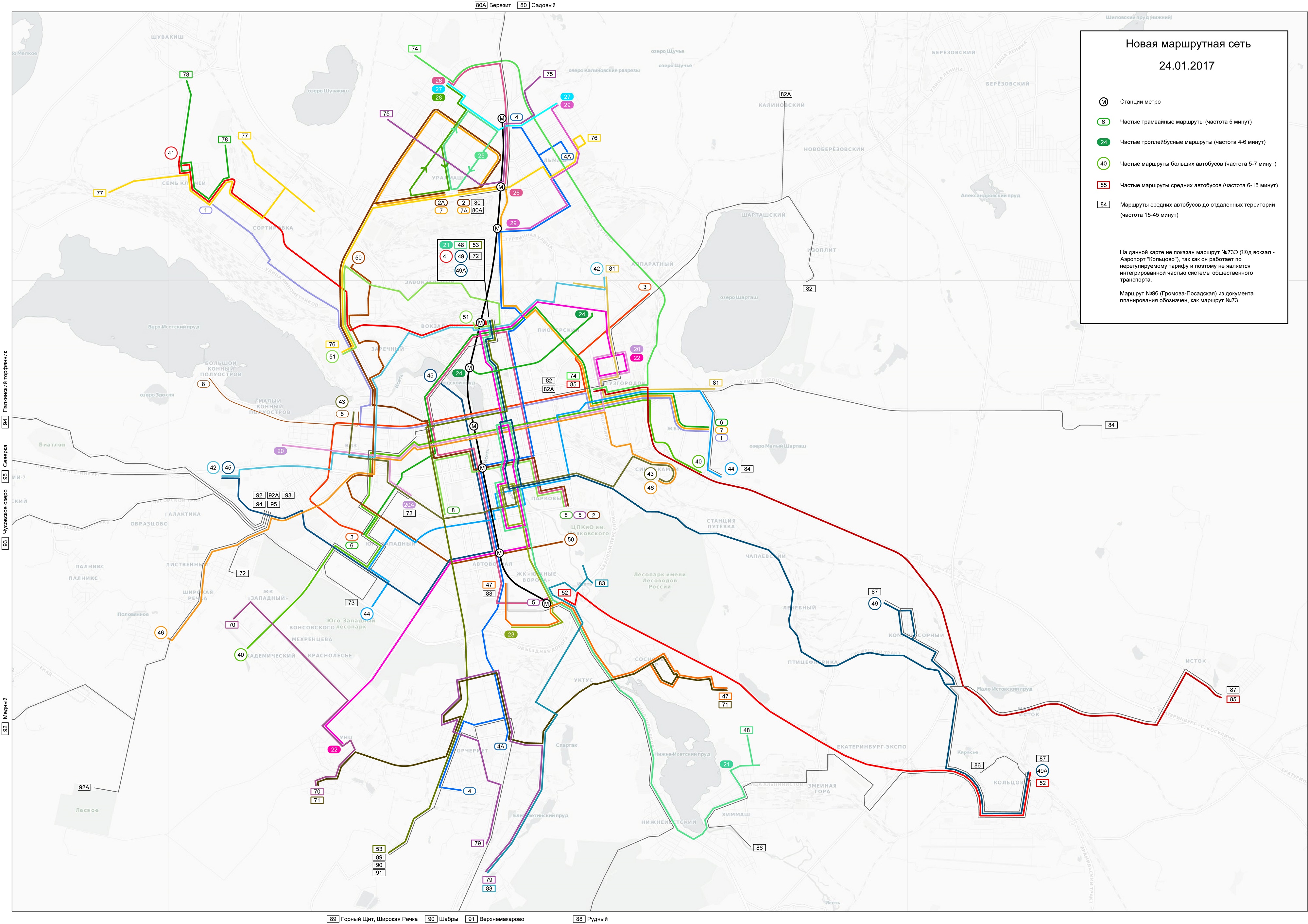 Схема транспорта екатеринбурга