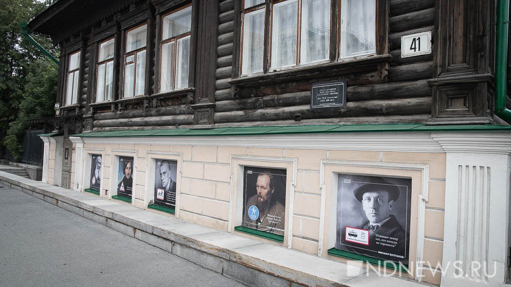 Новый День: 300 фактов о Екатеринбурге: на одной улице располагаются несколько музеев писателей
