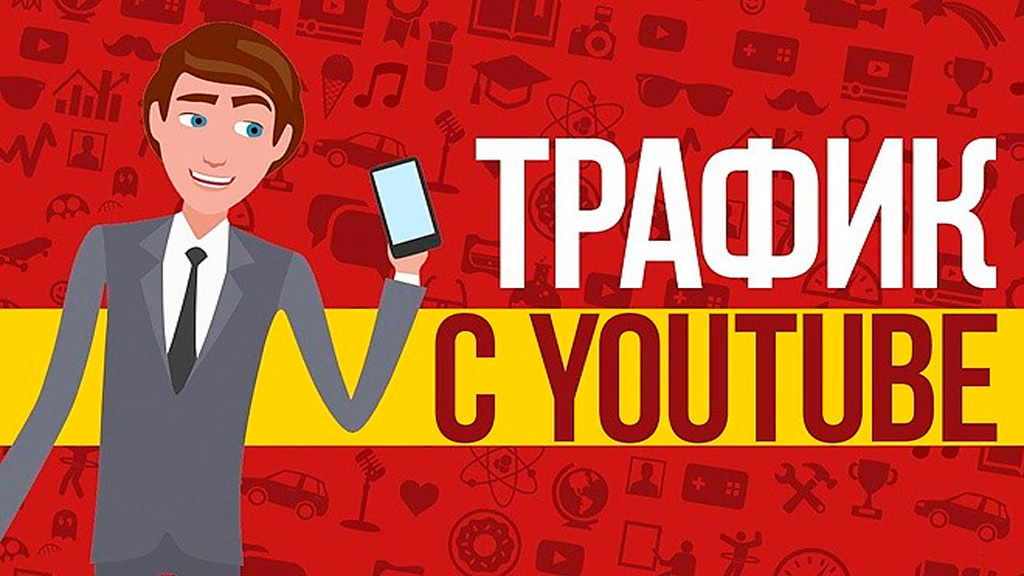 Новый День: Как зарабатывать на YouTube в 2023 году в России