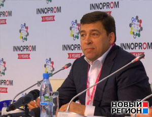 Куйвашев не пригласил тюменских друзей на «Иннопром» (ВИДЕО)