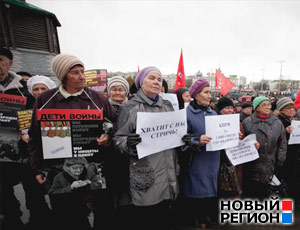 В Екатеринбурге прошел митинг за сохранение бесплатного проезда для льготников (ФОТО, ВИДЕО)