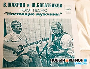 Владимир Шахрин и Юрий Богатенков презентовали песню о настоящих мужчинах / ВИДЕО