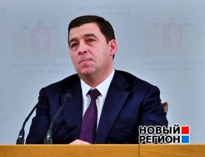 Реформа МСУ грозит окончательно рассорить Куйвашева со свердловскими мэрами