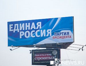 Режевские единороссы объявили войну Шептию и ищут защиты у Медведева (ДОКУМЕНТ)